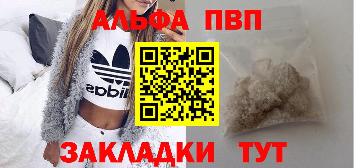 A-PVP СК  Вход с VPN  Гусев  Alpha-PVP Соль  А ПВП  A-PVP СК 
