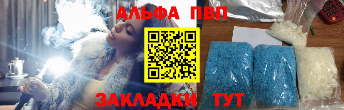 Alpha-PVP VHQ  Гусев  A-PVP Crystall  Alpha PVP Crystall 