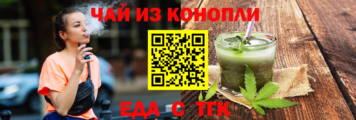 Гусев  Еда ТГК конопля  Вход с VPN 
