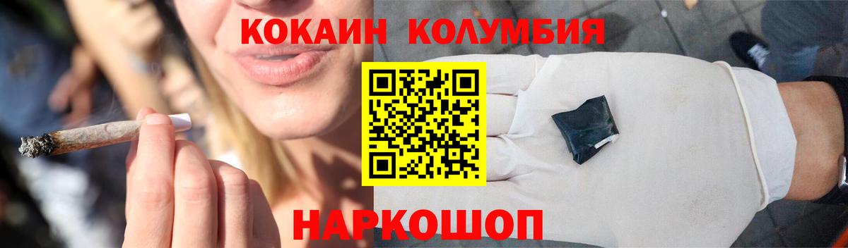 Кокаин Columbia Гусев