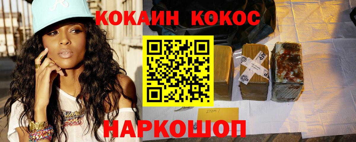Кокаин Columbia Гусев