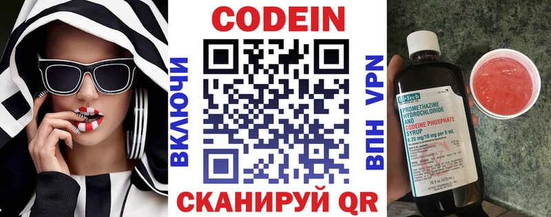 сколько стоит  Гусев  Кодеиновый сироп Lean Purple Drank 