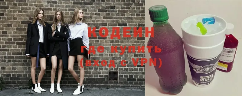 Codein напиток Lean (лин)  Гусев 