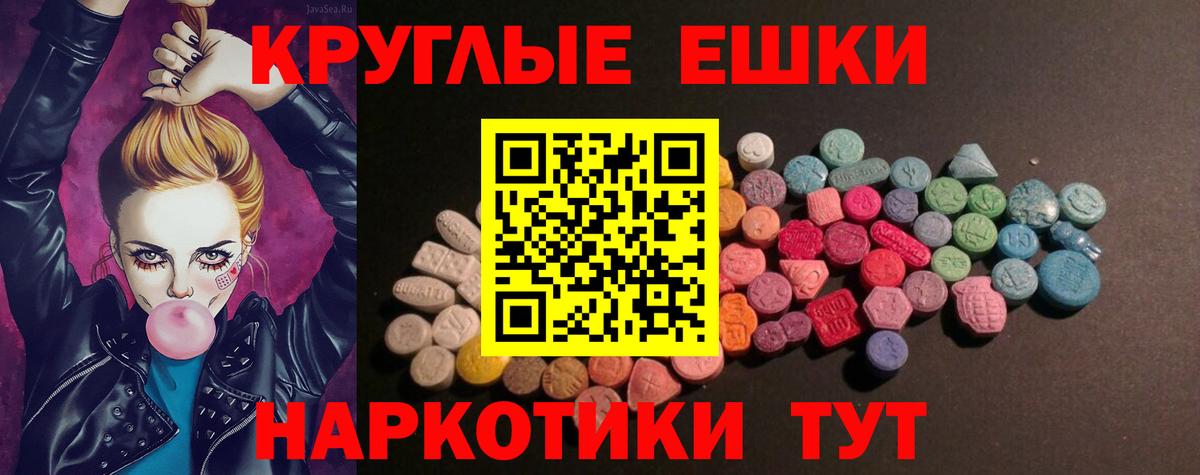 Экстази 300 mg  Ecstasy  Гусев  Вход с VPN 