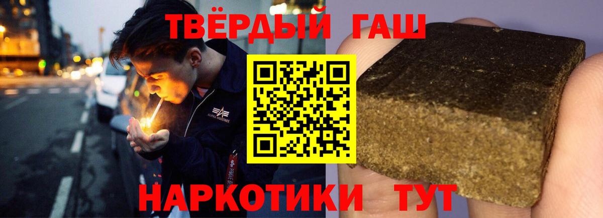 Гашиш Изолятор Гусев