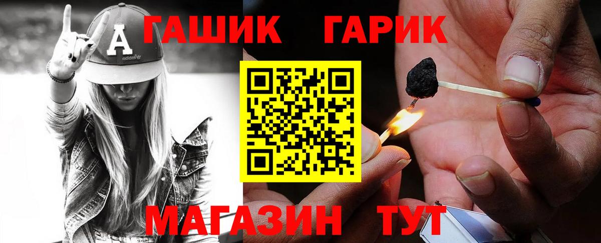 Гашиш хэш Гусев