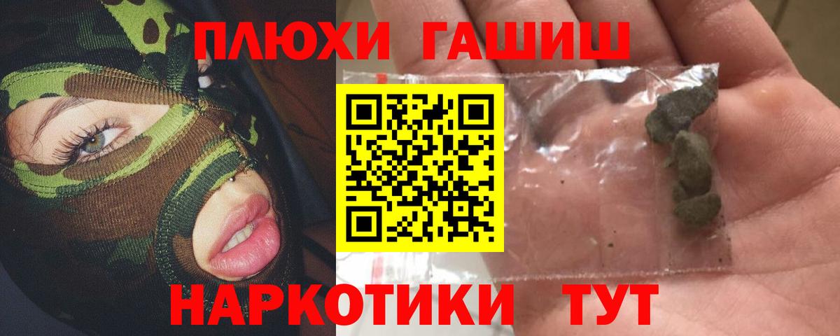 Гусев  ГАШ  Вход с VPN  ГАШ hashish  ГАШИШ убойный 