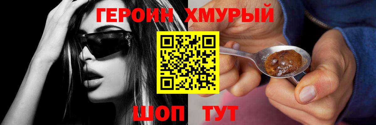 Героин гречка  Вход с VPN  ГЕРОИН  Гусев 