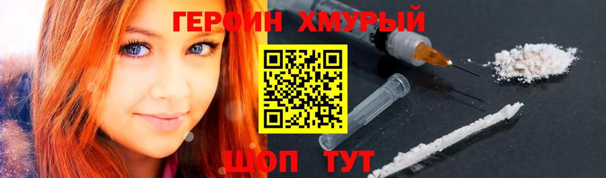 НБОМе  КОКАИН  Вход с VPN  Мефедрон  Конопля  Гусев  Канабис  ГАШИШ 