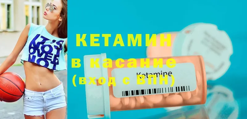 КЕТАМИН ketamine  Гусев 