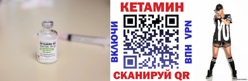 КЕТАМИН VHQ  Гусев 