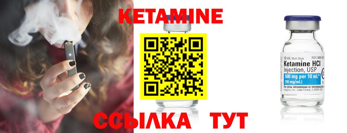 КЕТАМИН ketamine  нарко площадка состав  Кетамин ketamine  Гусев  Вход с VPN 