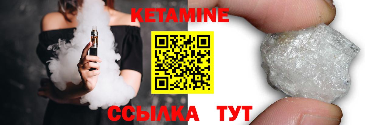 КЕТАМИН VHQ Гусев