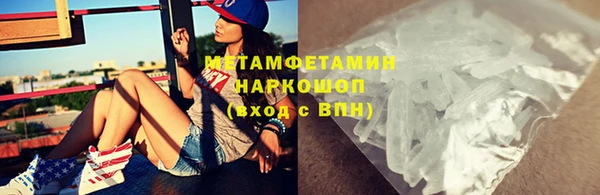 метамфетамин Балахна