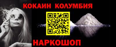 кокаин Бийск