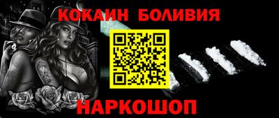 кокаин Бийск