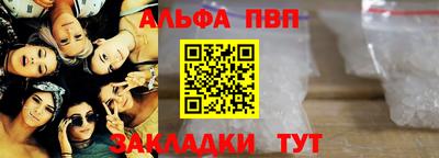 кокаин Бийск