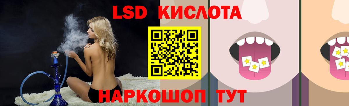 Лсд 25 экстази ecstasy Гусев