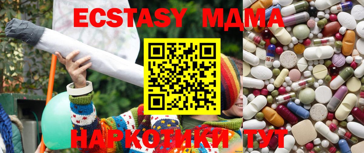 MDMA Molly  MDMA Molly  Вход с VPN  Гусев 