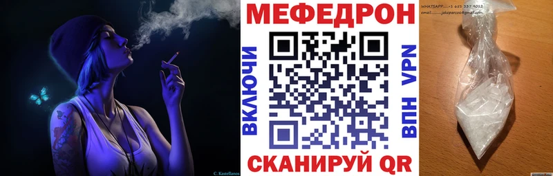 Меф VHQ Гусев