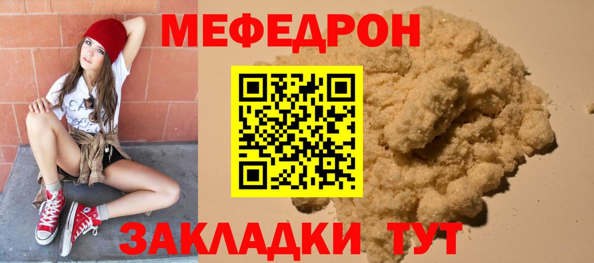 Гусев  Меф mephedrone  Вход с VPN 