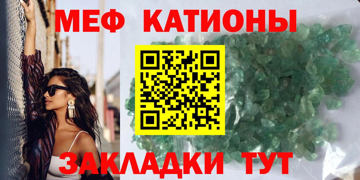 МЯУ-МЯУ  Мефедрон  Гусев  продажа наркотиков  МЯУ-МЯУ мука  Мефедрон 4 MMC 