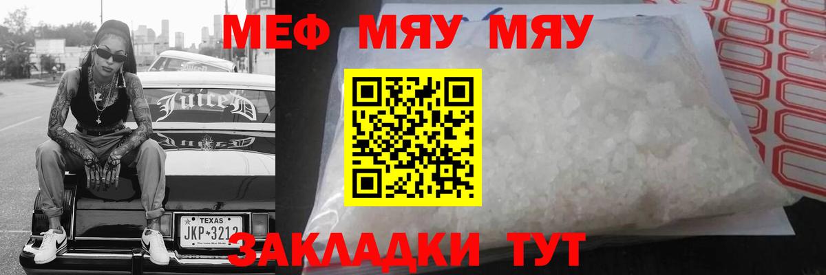 Мефедрон  Гусев