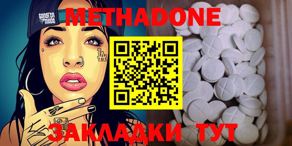 Метадон methadone  Гусев  Метадон мёд 