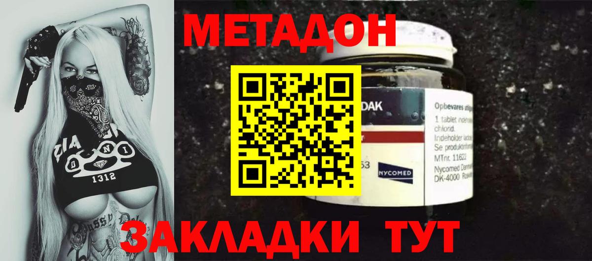 Гусев  Метадон мёд  Вход с VPN 