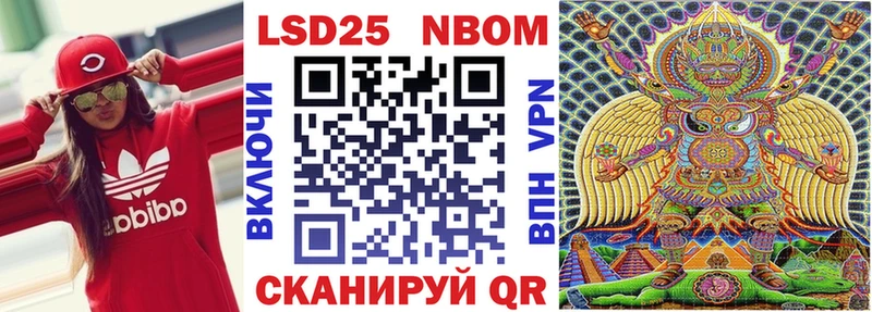 Марки 25I-NBOMe 1,5мг  Гусев 