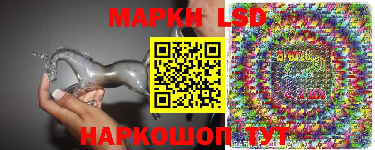 Марки NBOMe 1500мкг  Вход с VPN  Марки 25I-NBOMe  Гусев  Марки NBOMe 1500мкг 