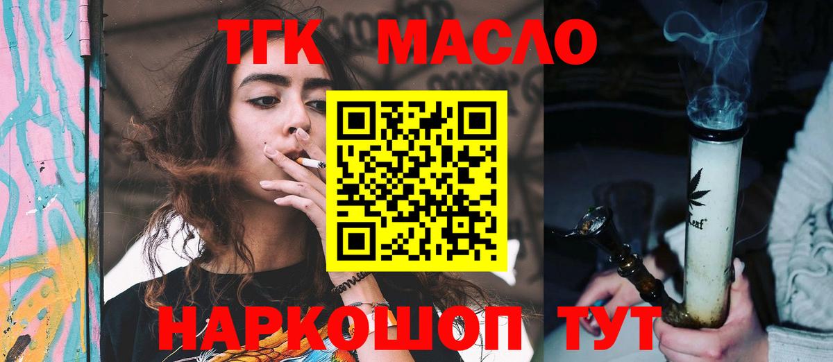 ТГК вейп Гусев