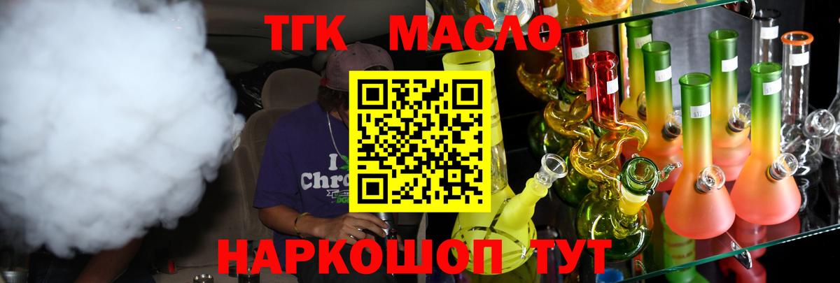 Гусев  Дистиллят ТГК концентрат  Вход с VPN 