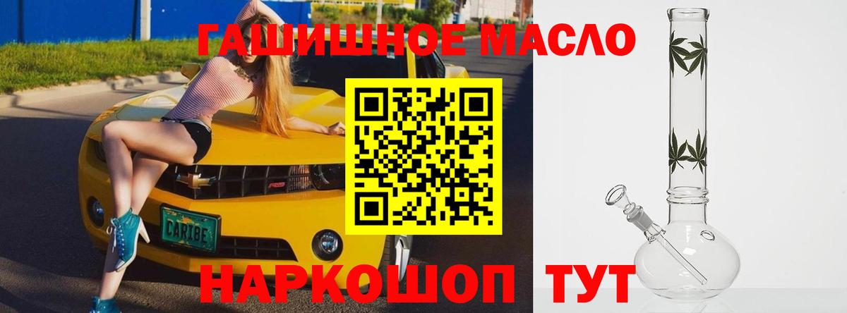 ТГК гашишное масло  Гусев  OMG как зайти  Дистиллят ТГК вейп с тгк 