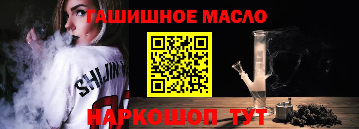 Дистиллят ТГК вейп с тгк Гусев