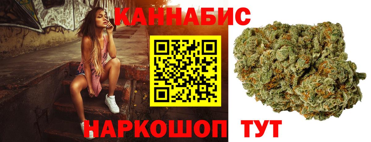 Марихуана SATIVA & INDICA Гусев